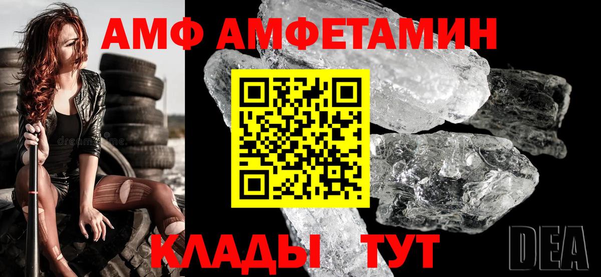 Amphetamine 97% Сегежа