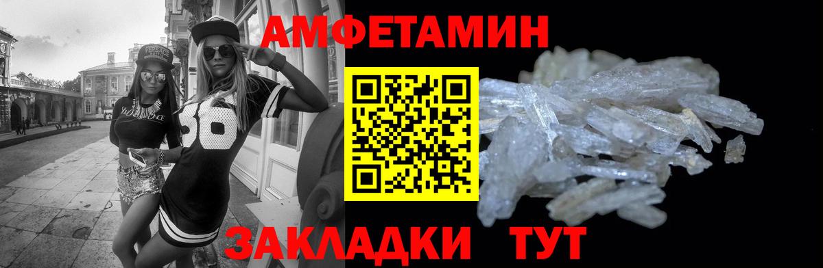 Амфетамин  Amphetamine Розовый  блэк спрут онион  Сегежа  АМФЕТАМИН  Вход с VPN 