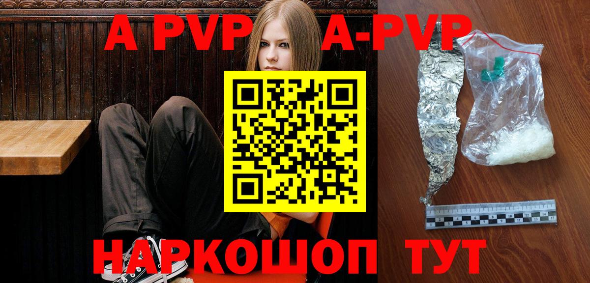 Сегежа  Alpha PVP мука  Вход с VPN  Alpha-PVP  Alpha-PVP Crystall  Alpha PVP Соль 