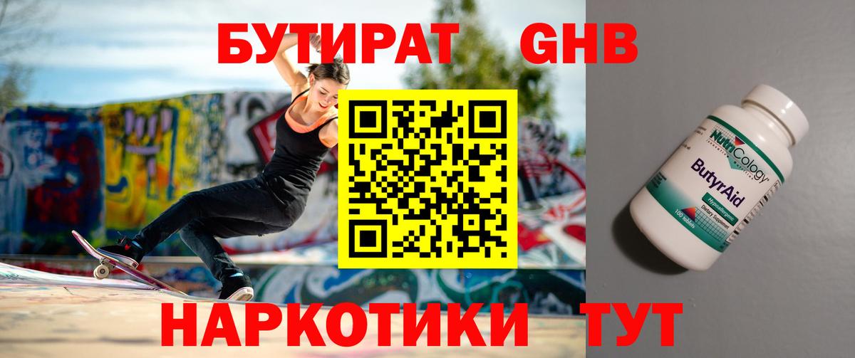 Бутират BDO Сегежа
