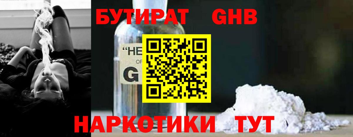 Сегежа  БУТИРАТ бутик  Вход с VPN 