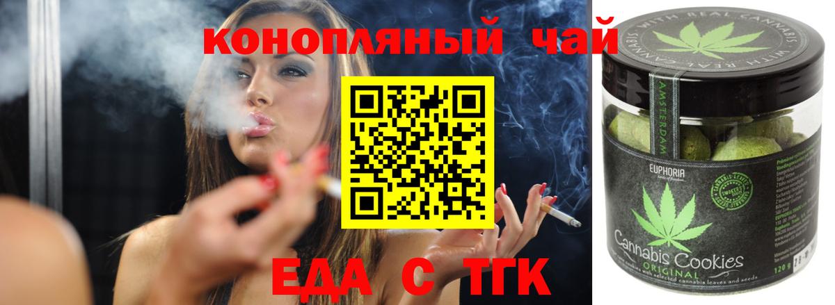 Сегежа  Canna-Cookies марихуана  Вход с VPN 