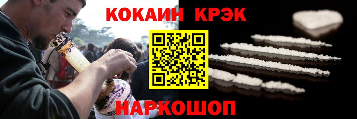 Кокаин 97%  Вход с VPN  Cocaine Боливия  Сегежа 