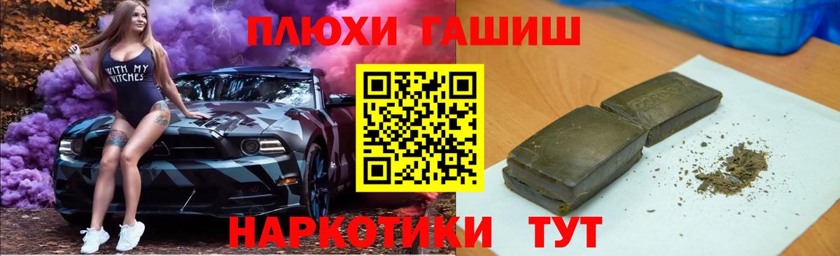 Гашиш  ГАШ индика сатива  Вход с VPN  Сегежа  ГАШИШ Premium 