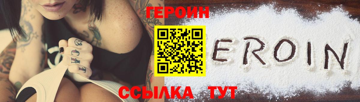 Героин афганец  Героин  Сегежа  Вход с VPN 