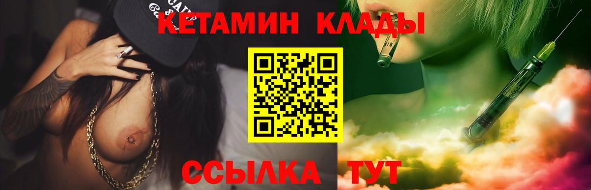 КЕТАМИН ketamine  Вход с VPN  Сегежа 