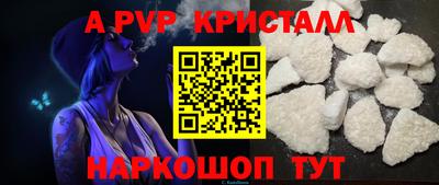 стафф Пенза