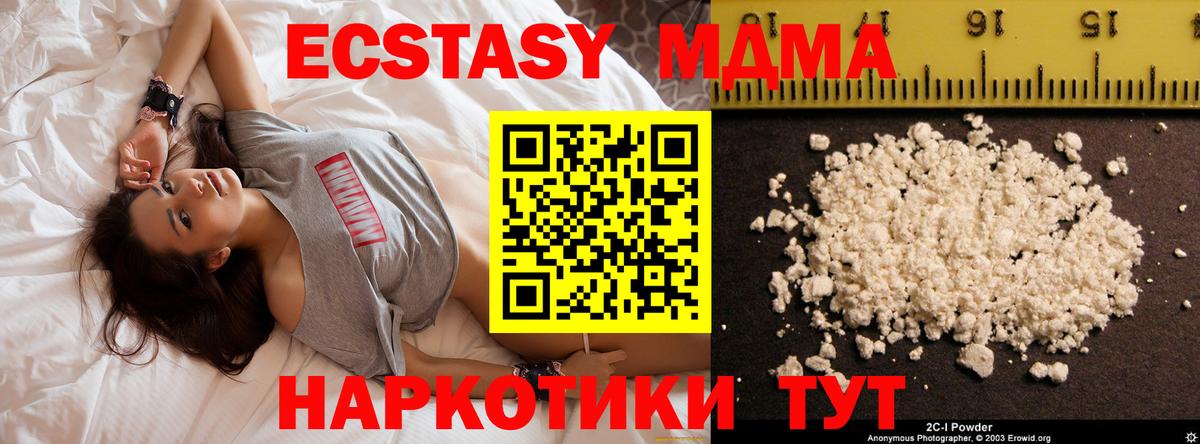 MDMA кристаллы  МДМА кристаллы  Вход с VPN  МДМА  Сегежа 