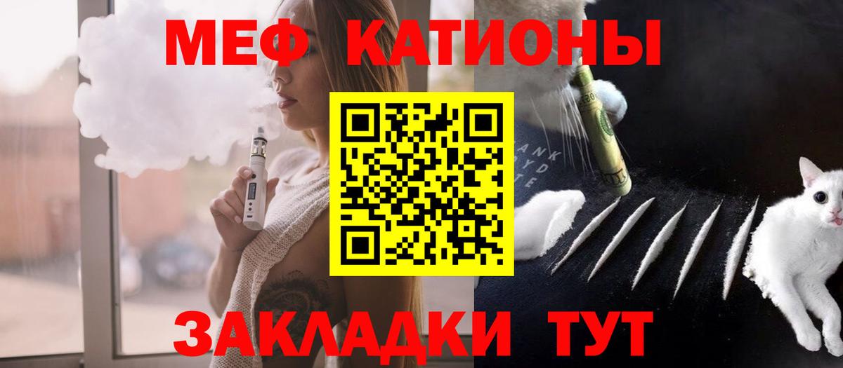 Мефедрон кристаллы  магазин продажи наркотиков  МЯУ-МЯУ  Вход с VPN  Сегежа  Мефедрон мука 