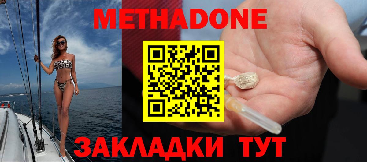 МЕТАДОН мёд  Вход с VPN  Сегежа  Метадон VHQ 