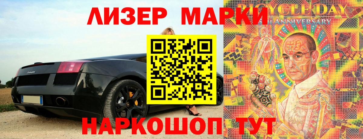 Наркотические марки 1500мкг Сегежа